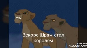 История Зингелы