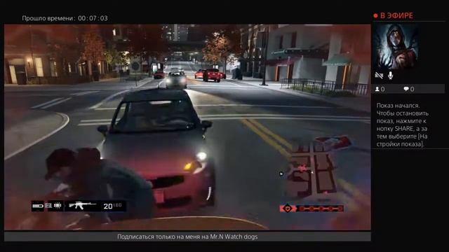 Прямой показ PS4 от Mr.N Watch dogs смотреть онлайн