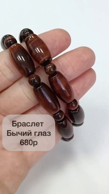 Глазковые браслеты в эфире! #handmade #diy #минералы #своимируками #stones_shop #натуральныекамни смотреть онлайн