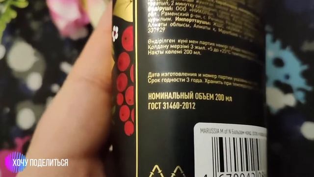 Бальзам-кондиционер MARUSSIA "Восстановление и питание" Так себе результат((( смотреть онлайн