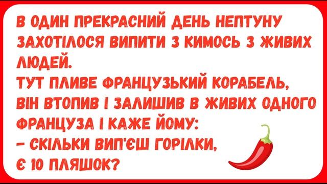 СЕЛО. НІЧ. В СІНІ - ВАНЯ І МАНЯ ЛЕЖАТЬ ... Анекдоти з ПЕРЦЕМ смотреть онлайн