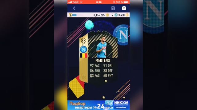 Новые паки:)Fut pack. смотреть онлайн