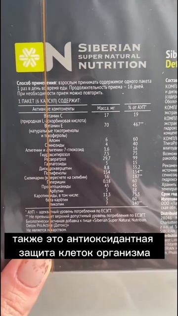 Детокс программа премиум класса. Сибирское здоровье смотреть онлайн