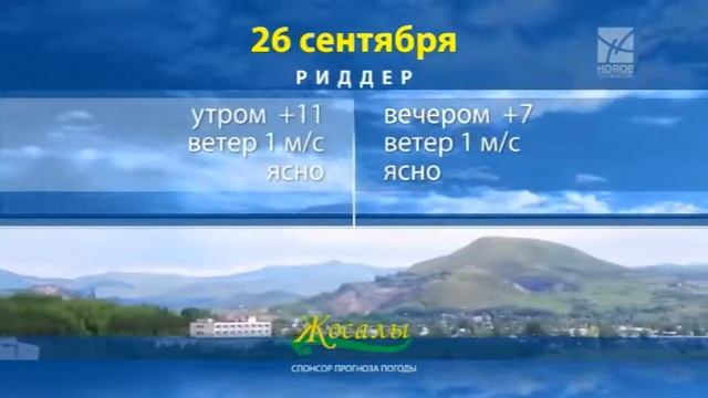 Уход на профилактику канала "Новое телевидение" (Казахстан, 26.09.2016) смотреть онлайн