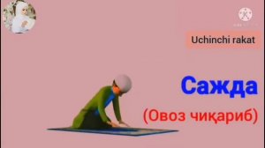 Шом намози укиш тартиби. ( эркаклар учун).#shom namozi
