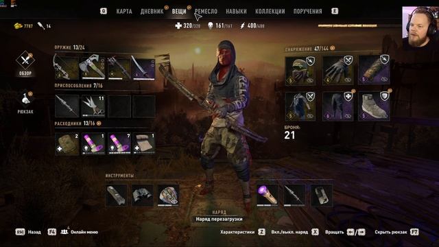 Возвращаюсь домой в "новую игру +" ➤ Dying Light 2: Stay Human ◉ [1] смотреть онлайн