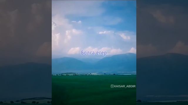 ⚜️КҮДЕР ҮЗБЕ⚜️ТЕК АЛҒА🤩 авторы: Санат Досболат/ оқыған: Қайсар Берікұлы (КАЗАКША ПОЭЗИЯ-2020)