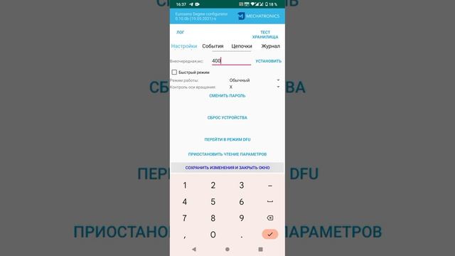 Как обновить по BLE датчик угла наклона EUROSENS от МЕХАТРОНИКИ трехосевой датчик угла наклона смотреть онлайн