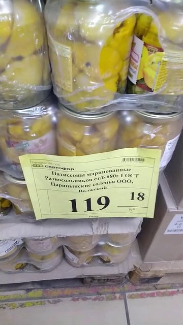 патиссоны консервированные в Светофоре Мосрентген смотреть онлайн