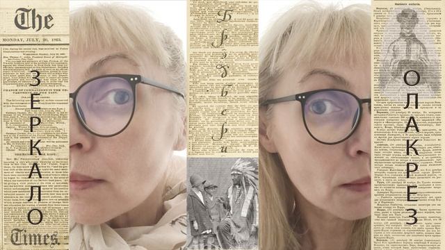 Рэй Брэдбери - Зеркало / The Mirror (аудиокнига) смотреть онлайн