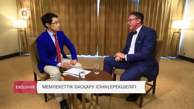 Мемлекеттік басқару ісінің ерекшелігі | Рэкс Фейсермен сұхбат смотреть онлайн