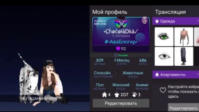 😭Настология😭/Avakin Life/ᴀᴠᴀ ᴄʜᴏᴋᴏ смотреть онлайн