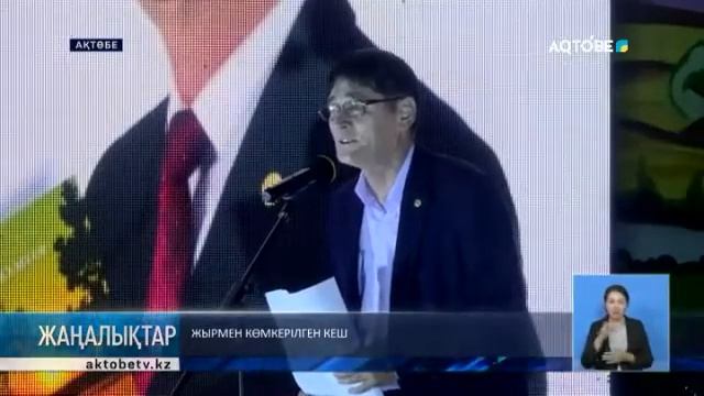 ЖЫРМЕН КӨМКЕРІЛГЕН КЕШ смотреть онлайн