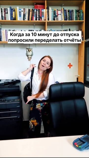 За десять минут до отпуска... смотреть онлайн