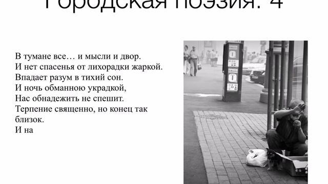 Городская поэзия 4 смотреть онлайн