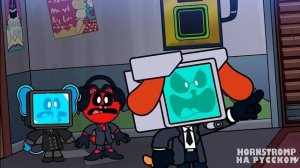 кет неп и другие друзья