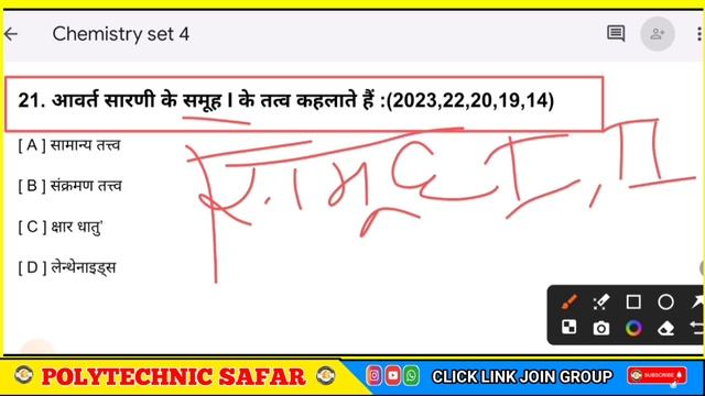 Polytechnic 2024 || Chemistry Important Questions || Polytechnic Chemistry Previous Year Question