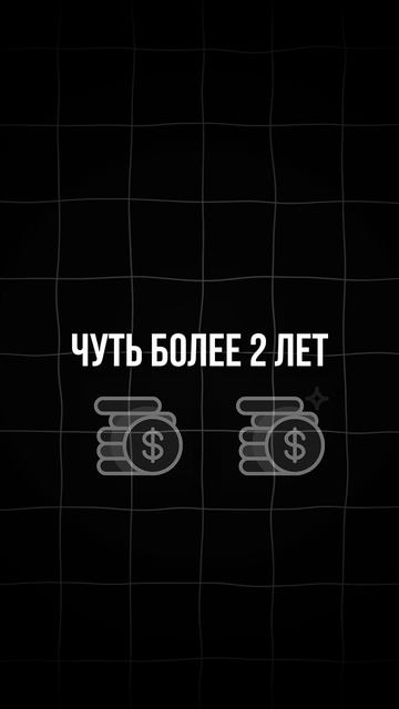 Как удвоить свой капитал в 2025 году? смотреть онлайн