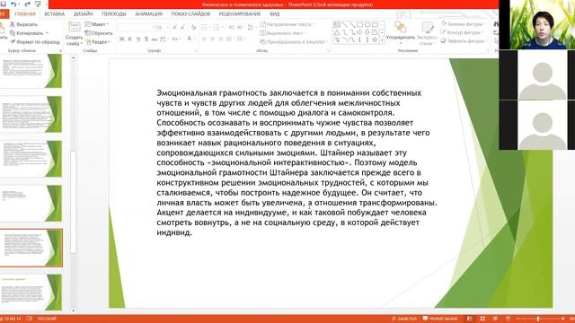 zoom 5 Психическое и физическое здоровье смотреть онлайн