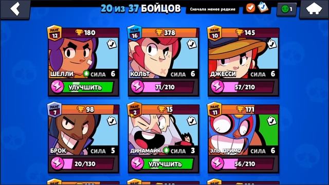 У меня появился боец Бо Brawl Stars смотреть онлайн