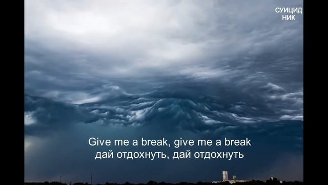 lil peep - interlude [перевод\lyrics] смотреть онлайн