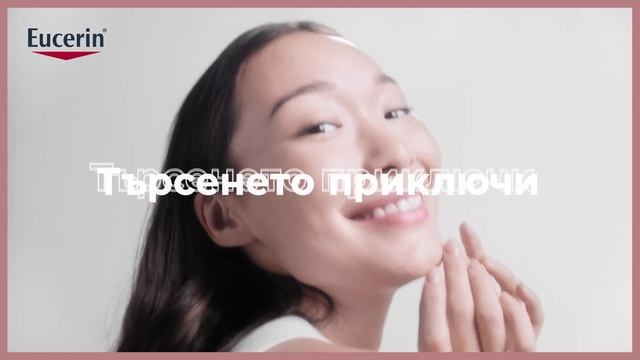 97%*успех при намаляване на петната! Патентованата съставка Thiamidol е решение #1 при тъмни петна смотреть онлайн