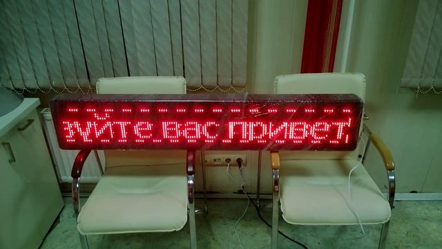 бегущие строки ntk/8 915 082 53 12 смотреть онлайн
