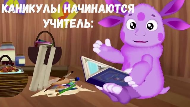 МУД ЛУНТИК #2|PS смотреть онлайн