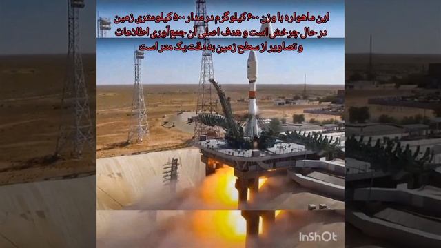 ماهواره نظامی تحقیقاتی خیام ایران смотреть онлайн