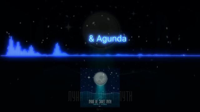 Тайпан, Agunda смотреть онлайн