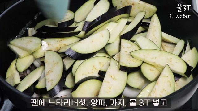 기름 범벅 뻔한 가지볶음 그만! 물 딱 3스푼만 넣으세요. 물로 볶는 최고의 가지볶음 레시피. 💯 평생 써먹는 가지 요리 맛있게 만드는 법.🥇 느타리버섯 가지볶음 만드는 방법