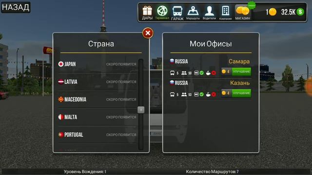 Бус симулейтор ульимейт смотреть онлайн