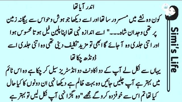 Shidat E Ishq Ma'am Mirah Shah Epi 17 | Romantic Novel | Complete urdu Novel | Urdu Novel Book Stor смотреть онлайн