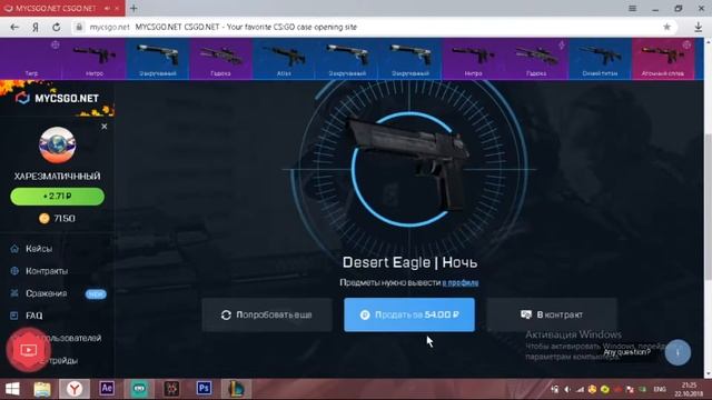 проверка сайта mycsgo net #3 смотреть онлайн