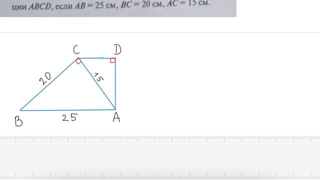 Диагональ АС трапеции АВСD (АВ||СD) делит её на два подобных треугольника. Найдите площадь трапеции смотреть онлайн