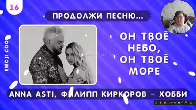 Продолжи мелодию