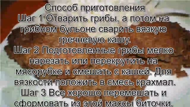 Гречаники рецепт.Гречаники с грибами смотреть онлайн
