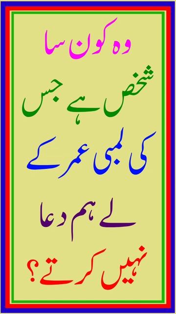 Paheliyan In Urdu #youtubeshorts #ytshorts #youtube