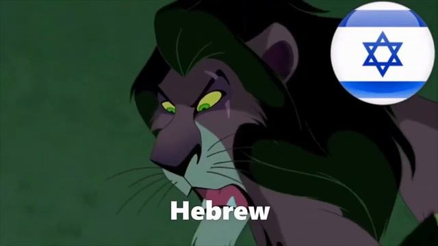 The Lion King 1994 - Be Prepared - (Soundtrack Multilanguage) смотреть онлайн