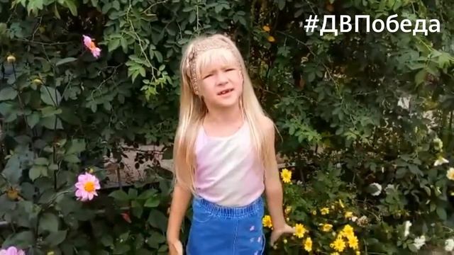 Отрывок из стихотворения Татьяны Шапиро. Дальневосточная Победа смотреть онлайн