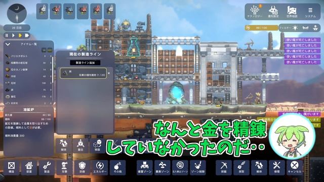 【ARK OF CHARON】#6 電気開通！最後の戦い【デモ版】 смотреть онлайн