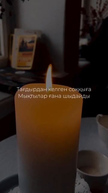 #өлең #поэзия #вайн #любовь #өлеңдер #өмір #поэзиямира #сердце #әлем #поэт #ислам #махаббат смотреть онлайн