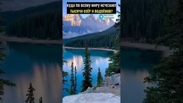 Куда по всему миру пропадают тысячи озёр? смотреть онлайн