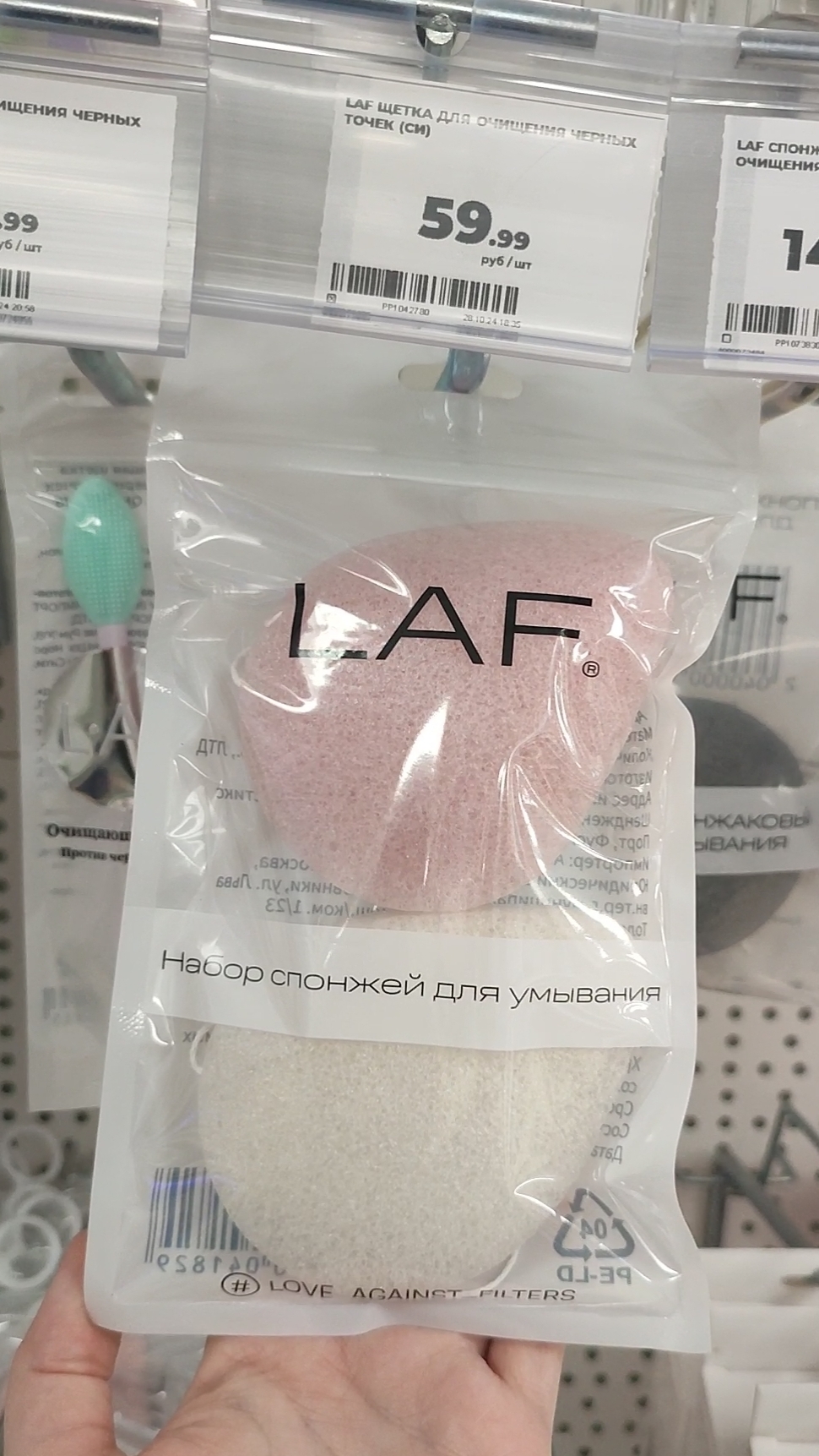 Новинки аксессуаров от LAF в Магнит Косметик (февраль 2025) смотреть онлайн