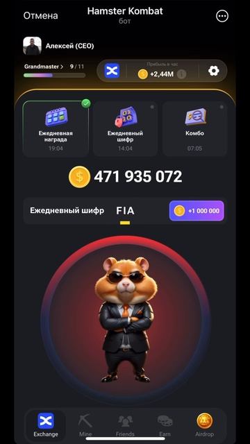 Новый шифр Хамстер комбат 7 июля Hamster Kombat азбука Морзе #hamsterkombat смотреть онлайн