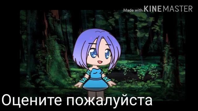 Обработка моей ос /гача лайф /Gacha Life / смотреть онлайн