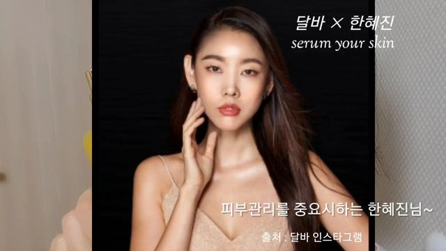 건조한 피부관리/달바 더블레이어 리바이탈라이징 세럼/dalba Serum/세럼추천/광채세럼/탄력세럼/한혜진 세럼