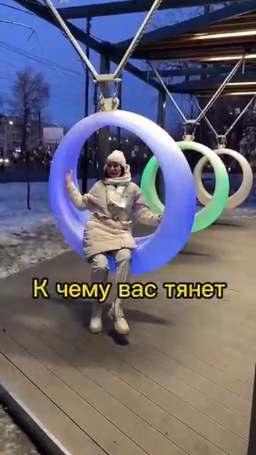 Мы притягиваем все, что нам нужно