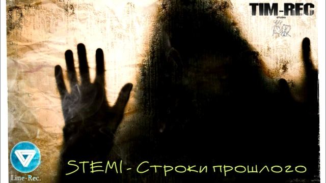 STEMI - Строки прошлого LINE REC. & TIM REC