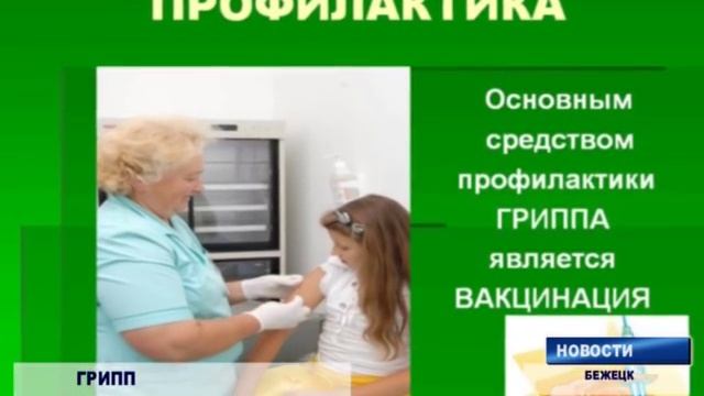 Грипп из Гонконга смотреть онлайн